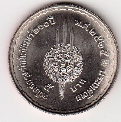 Beschrijving: 5 Baht BICENTENNIAL 